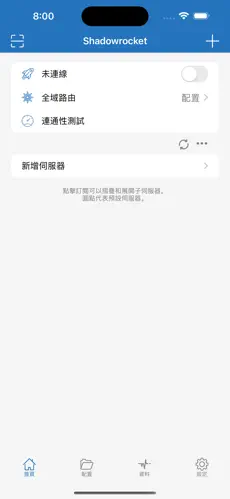 好用收费便宜的梯子官网android下载效果预览图